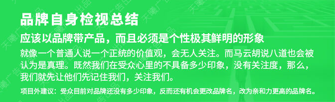 广告人干货库 我们比了次稿(策略篇)-广告人干货库