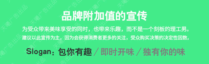 广告人干货库 我们比了次稿(策略篇)-广告人干货库