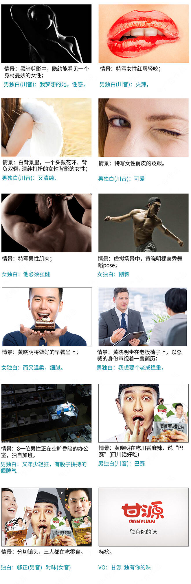 广告人干货库 我们比了次稿(创意篇)-广告人干货库