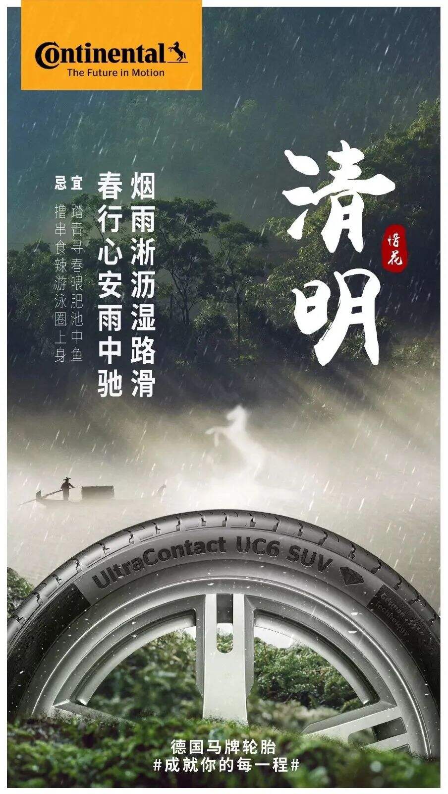 广告人干货库 看完500张清明节海报,我发现都离不开这六种文案套路-广告人干货库