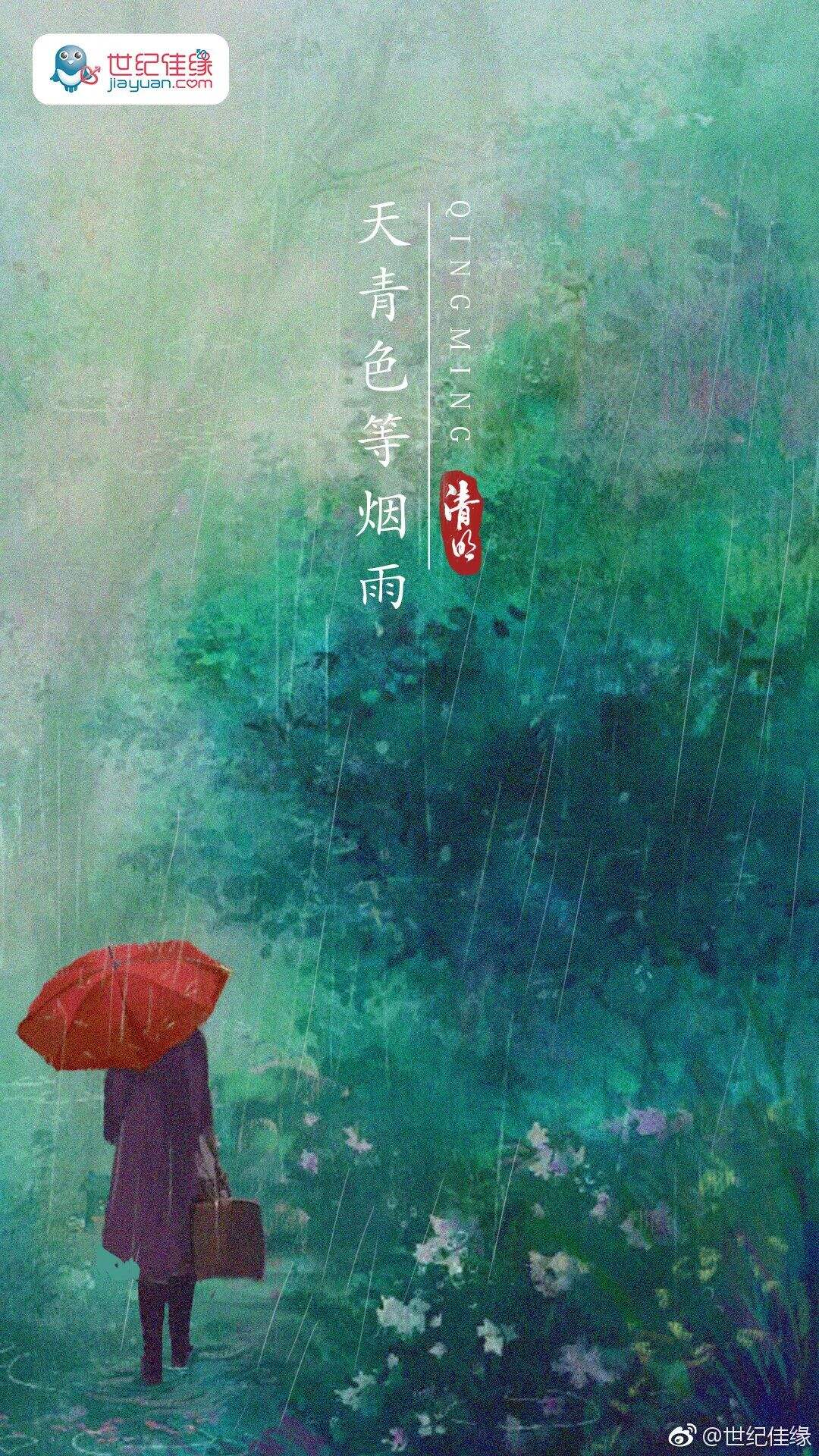 广告人干货库 看完500张清明节海报,我发现都离不开这六种文案套路-广告人干货库