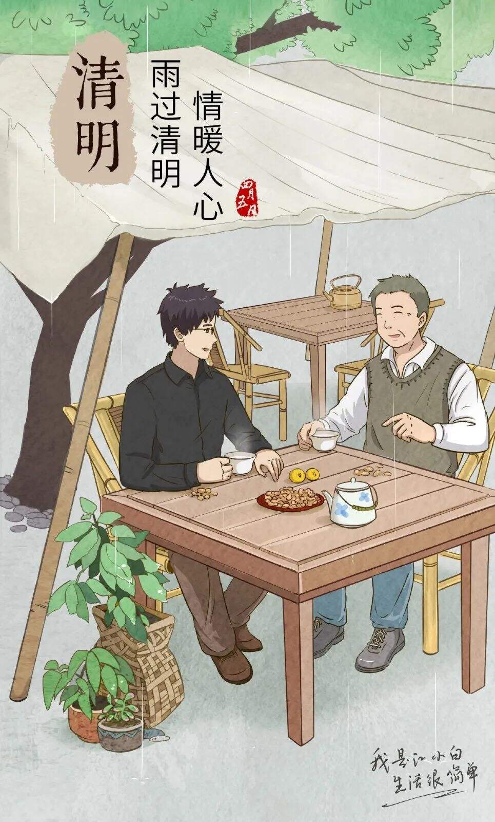 广告人干货库 看完500张清明节海报,我发现都离不开这六种文案套路-广告人干货库