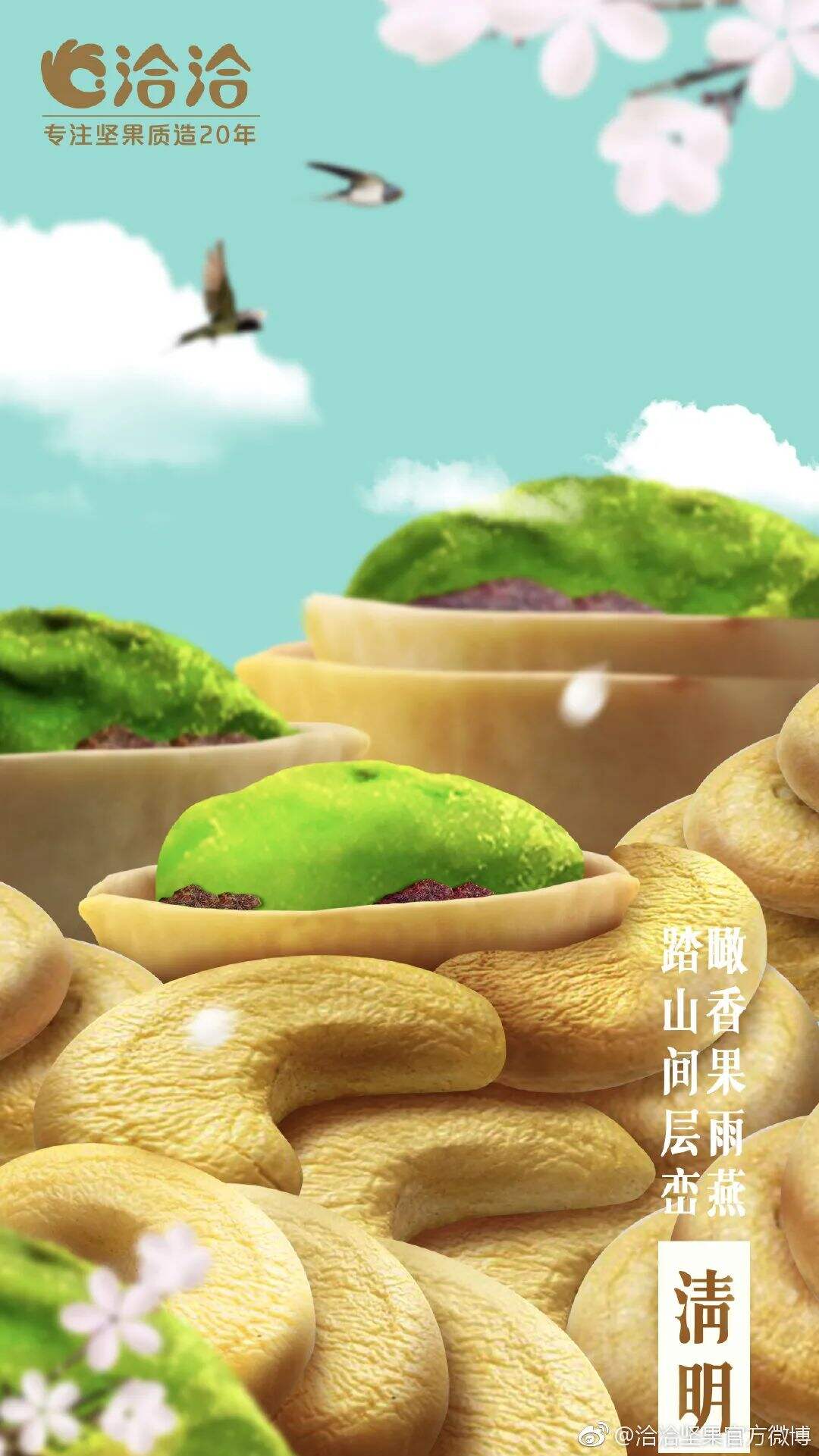 广告人干货库 看完500张清明节海报,我发现都离不开这六种文案套路-广告人干货库