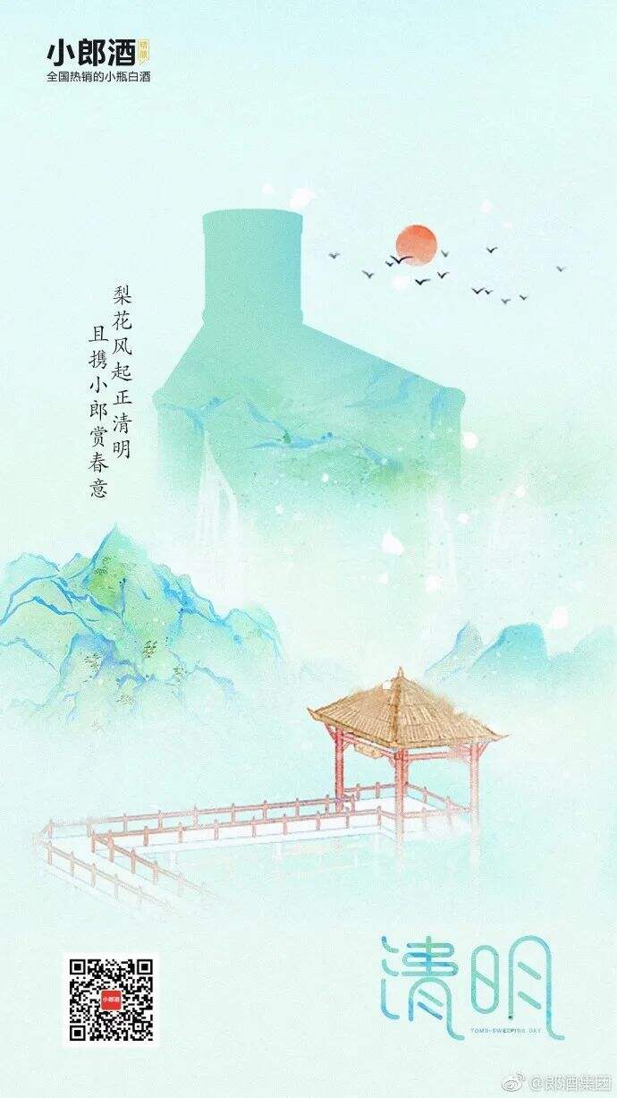 广告人干货库 看完500张清明节海报,我发现都离不开这六种文案套路-广告人干货库