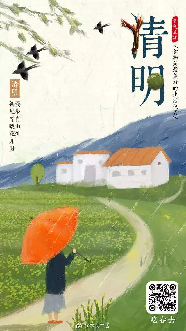 广告人干货库 看完500张清明节海报,我发现都离不开这六种文案套路-广告人干货库