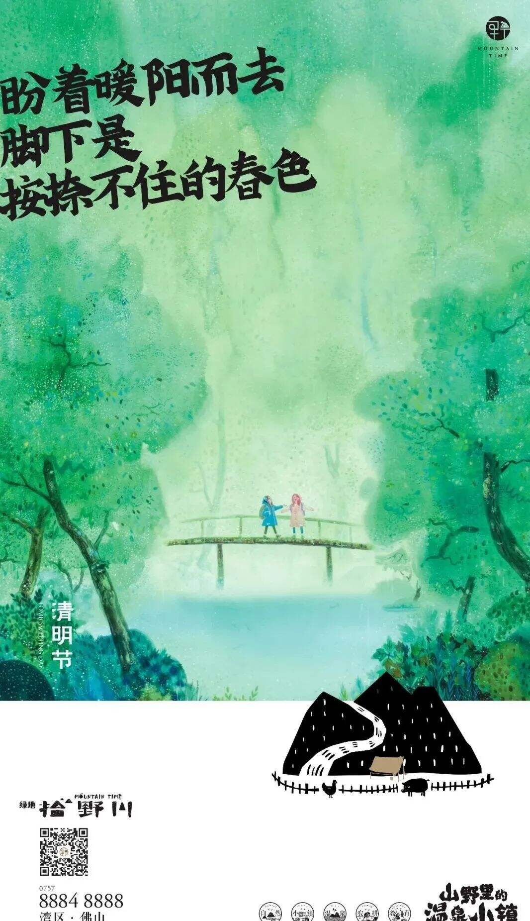 广告人干货库 看完500张清明节海报,我发现都离不开这六种文案套路-广告人干货库