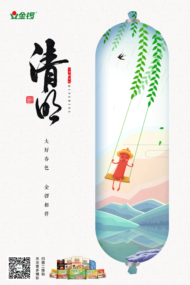 广告人干货库 看完500张清明节海报,我发现都离不开这六种文案套路-广告人干货库