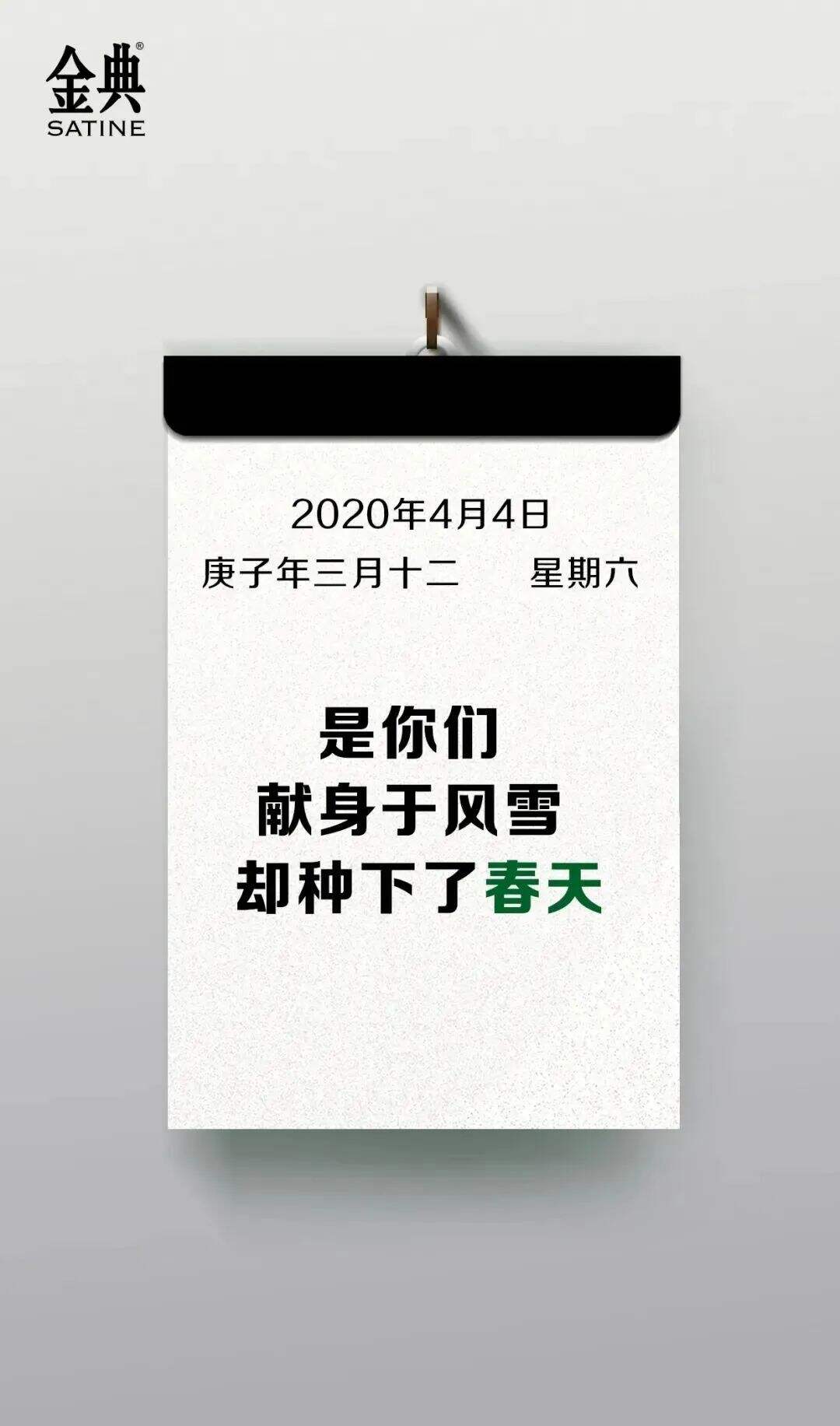 广告人干货库 看完500张清明节海报,我发现都离不开这六种文案套路-广告人干货库