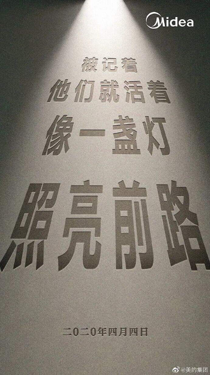 广告人干货库 看完500张清明节海报,我发现都离不开这六种文案套路-广告人干货库