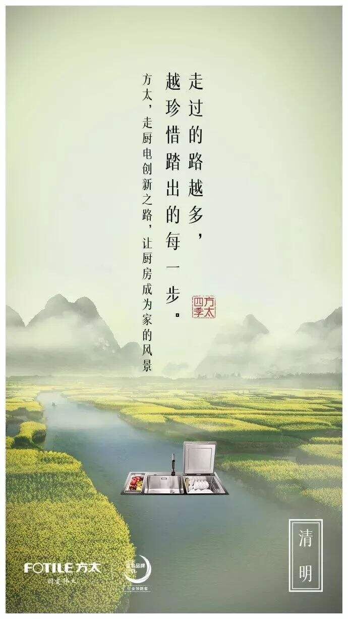 广告人干货库 看完500张清明节海报,我发现都离不开这六种文案套路-广告人干货库