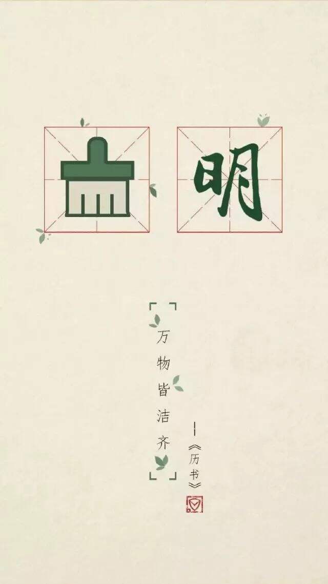 广告人干货库 看完500张清明节海报,我发现都离不开这六种文案套路-广告人干货库
