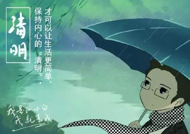广告人干货库 看完500张清明节海报,我发现都离不开这六种文案套路-广告人干货库
