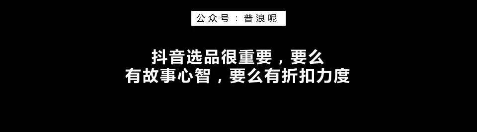 广告人干货库 做好抖音电商,关键在于这4个底层逻辑-广告人干货库