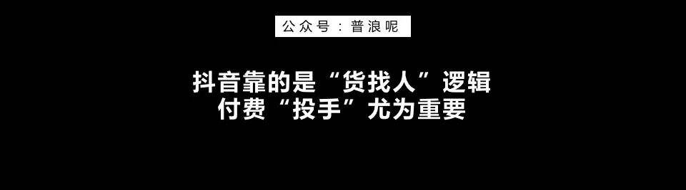 广告人干货库 做好抖音电商,关键在于这4个底层逻辑-广告人干货库