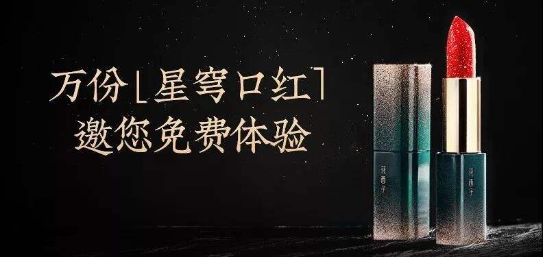 广告人干货库 “花西子们”为什么要“线上+线下”营销结合?-广告人干货库