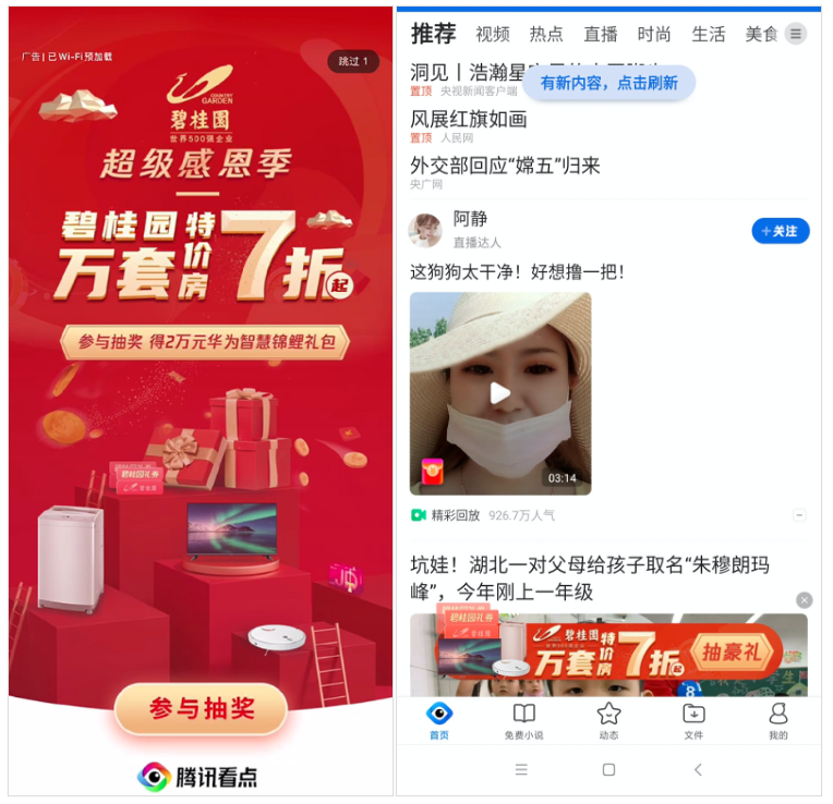 广告人干货库 品牌升级之后,QQ浏览器让广告投放“化繁为简”-广告人干货库