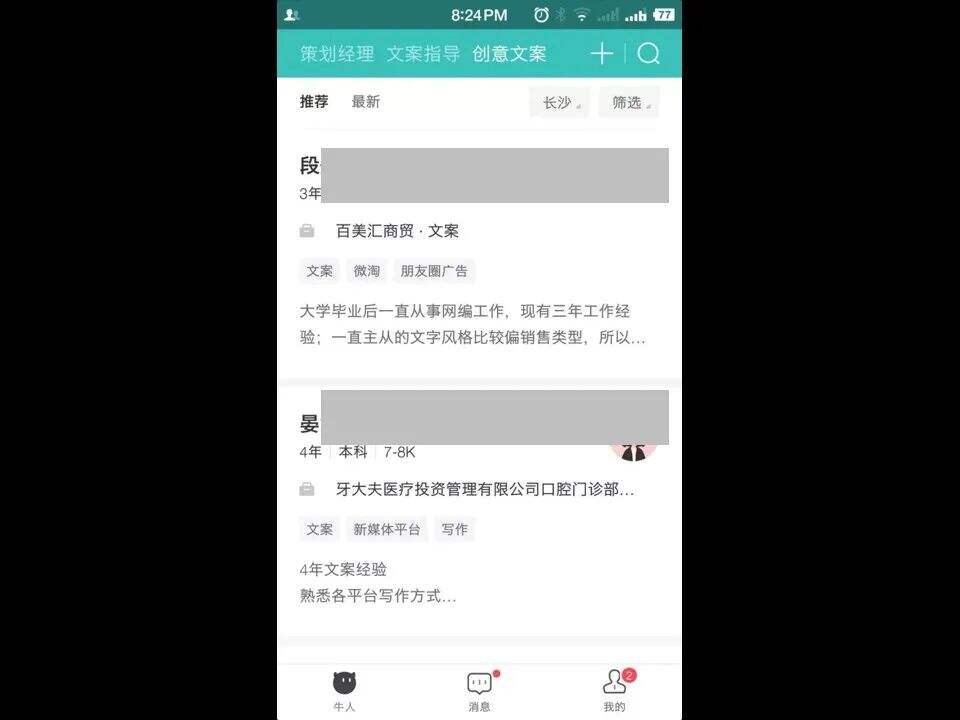 广告人干货库 3年从工资涨了300%,文案策划可参考的简历-广告人干货库