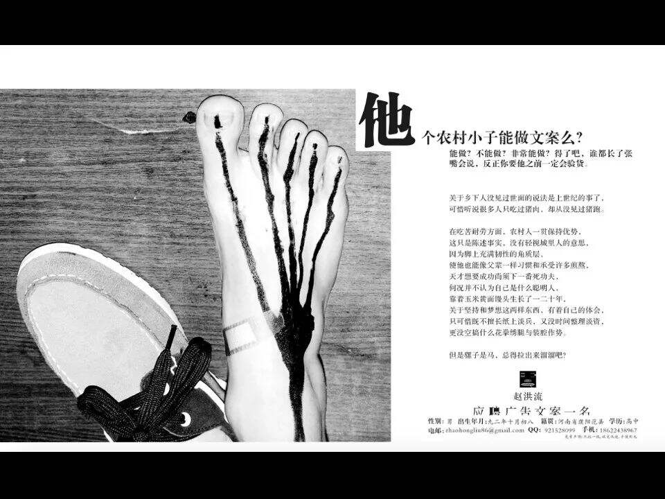 广告人干货库 3年从工资涨了300%,文案策划可参考的简历-广告人干货库