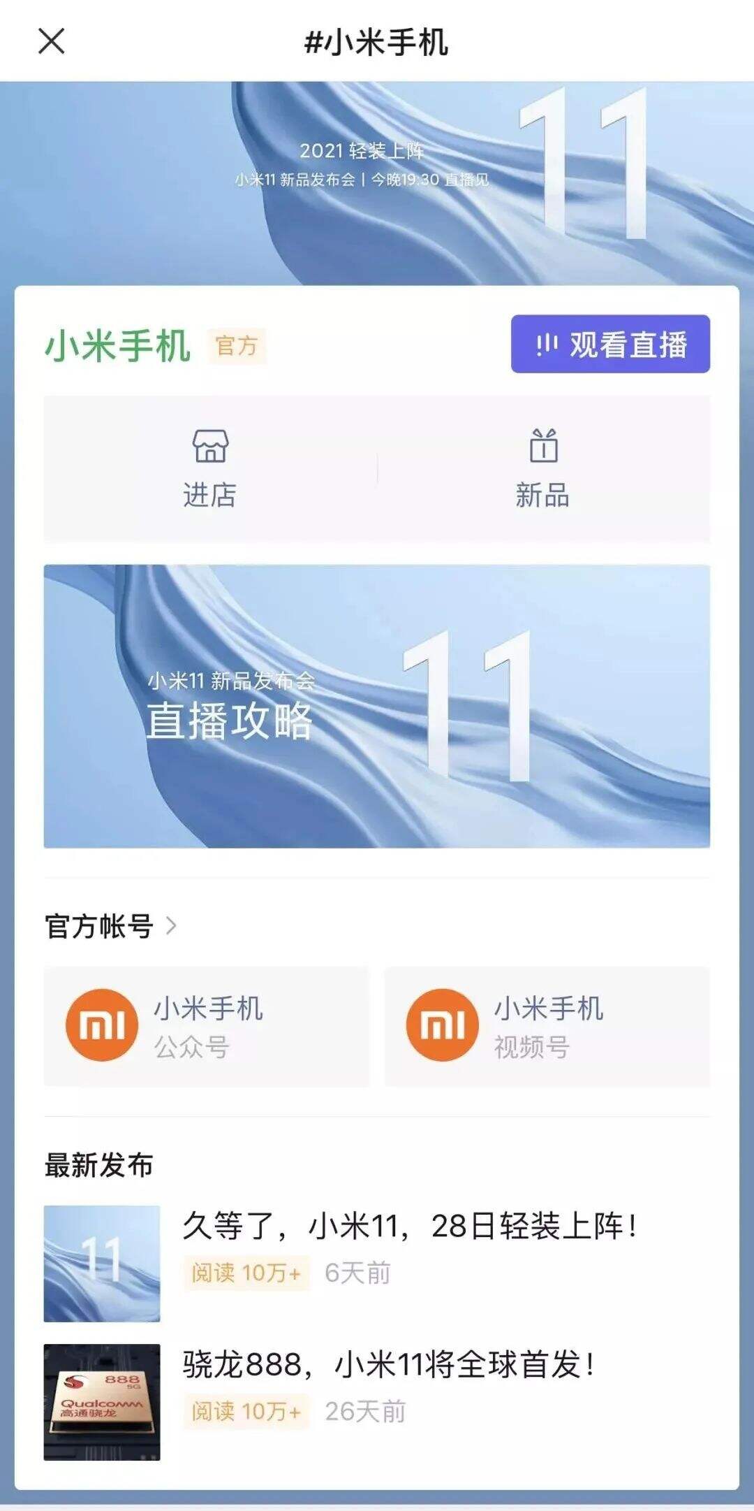 广告人干货库 微信搜一搜:被低估的营销蓝海-广告人干货库