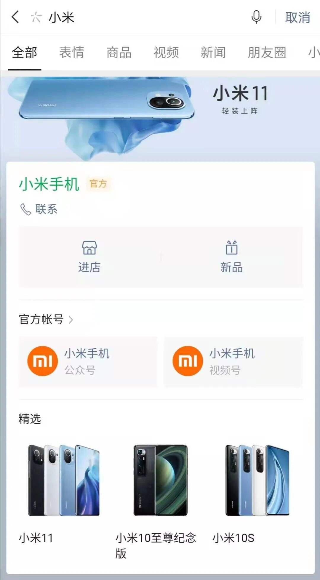 广告人干货库 微信搜一搜:被低估的营销蓝海-广告人干货库