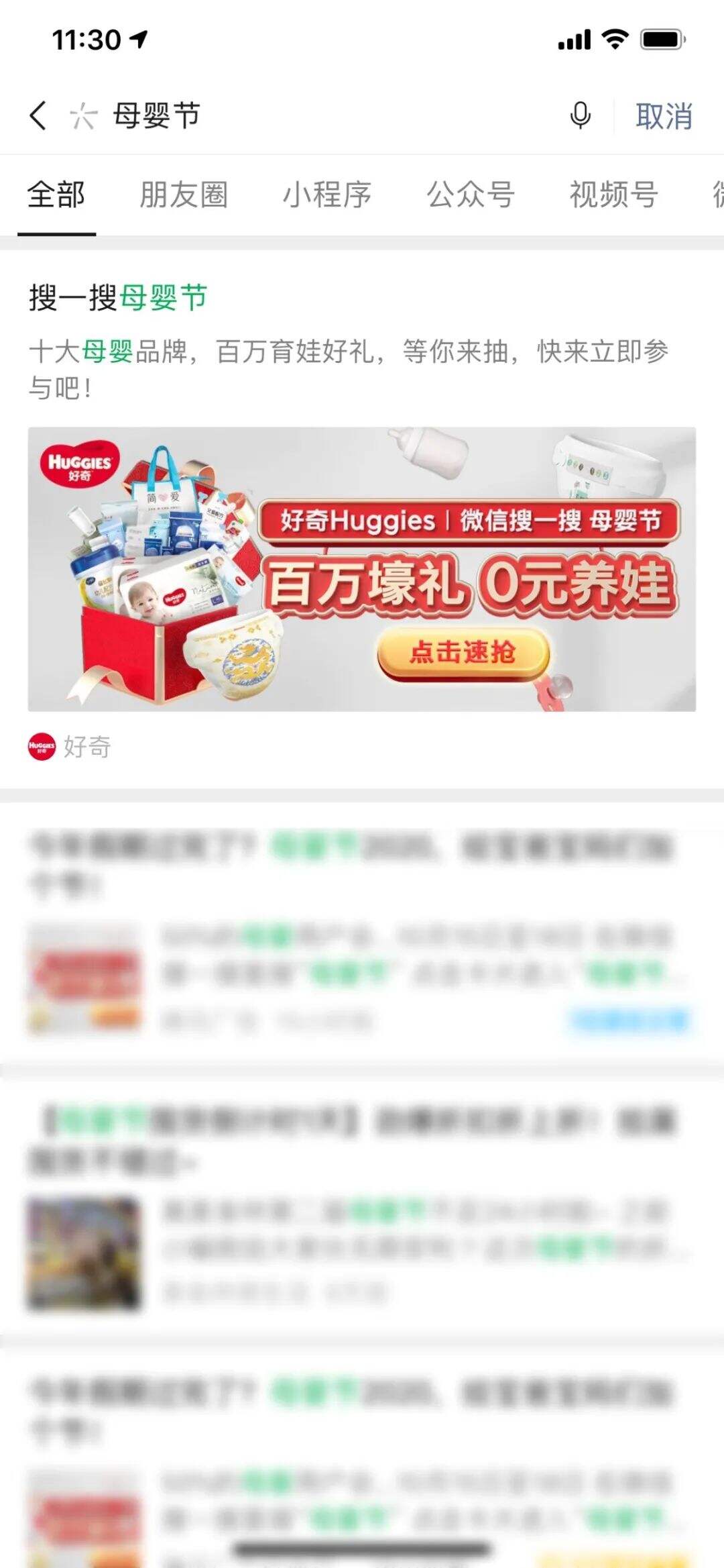 广告人干货库 微信搜一搜:被低估的营销蓝海-广告人干货库
