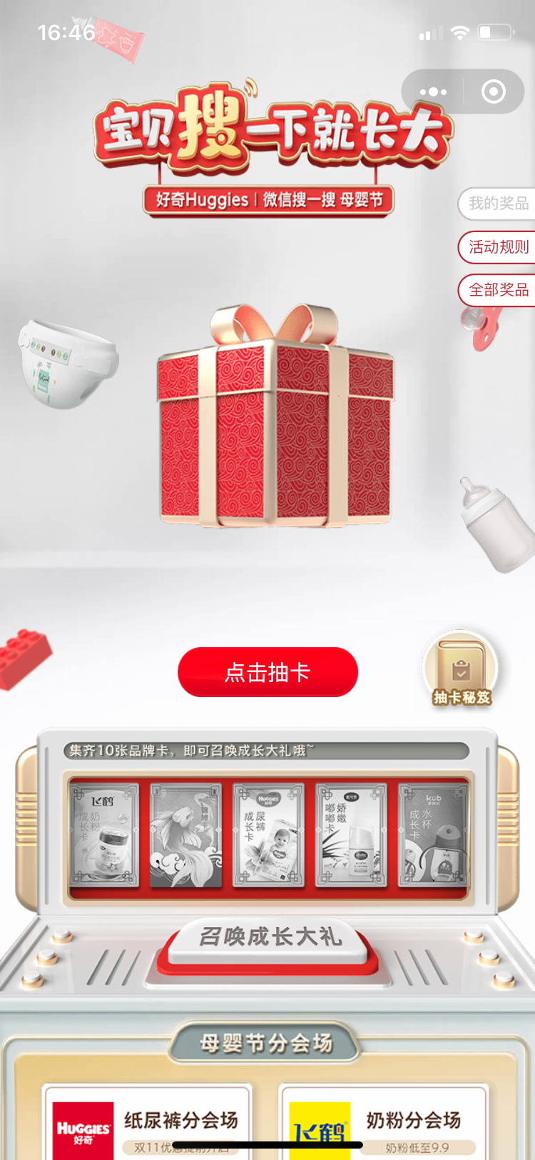 广告人干货库 微信搜一搜:被低估的营销蓝海-广告人干货库