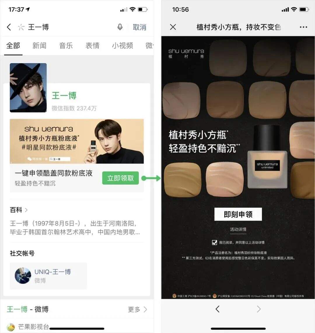 广告人干货库 微信搜一搜:被低估的营销蓝海-广告人干货库