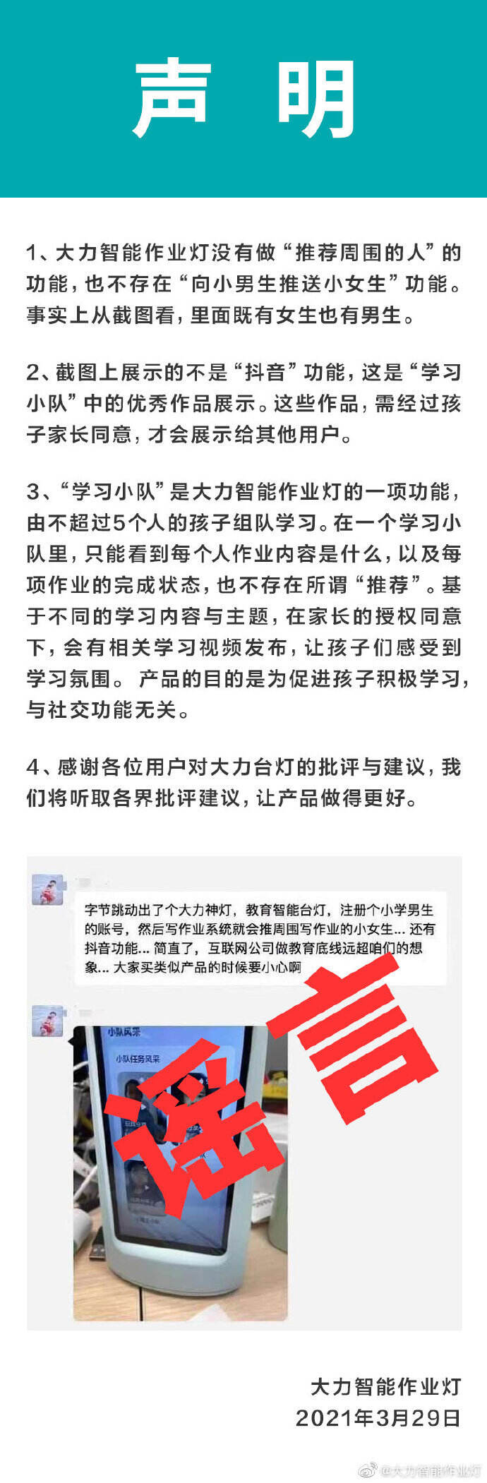 广告人干货库 干货早报 | 微信发布新功能 / 辛巴复播交易破20亿 / 智能作业灯否认推异性社交功能-广告人干货库