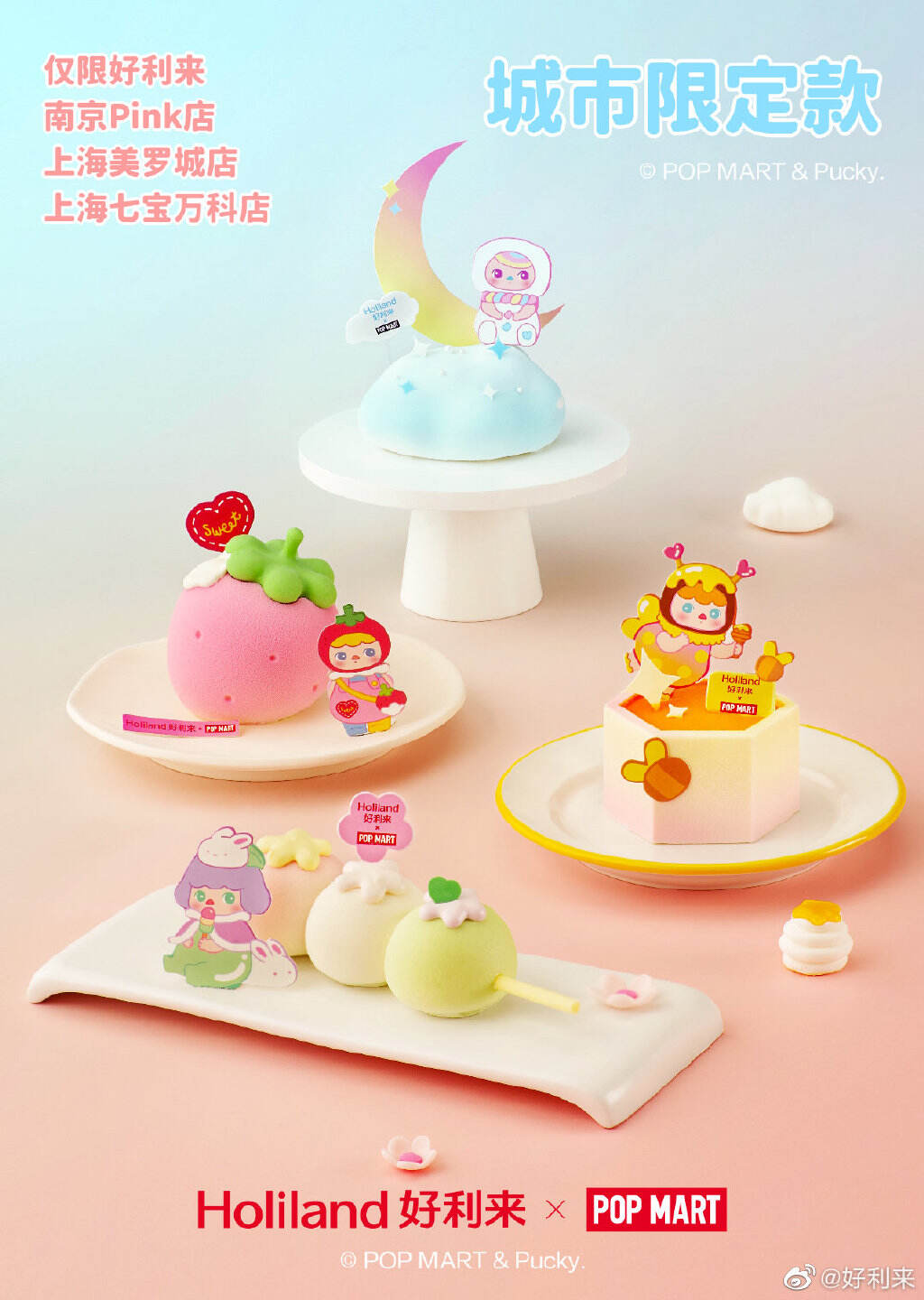 泡泡玛特带来可以吃的蛋糕-广告人干货库