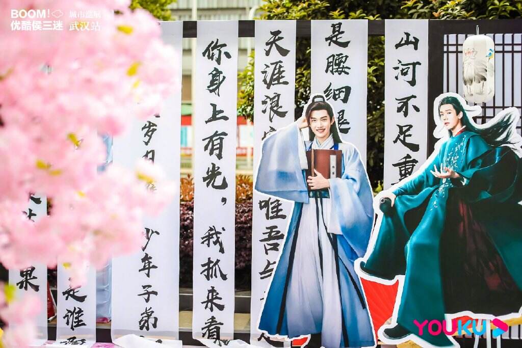 优酷带着热播剧空降武汉-广告人干货库