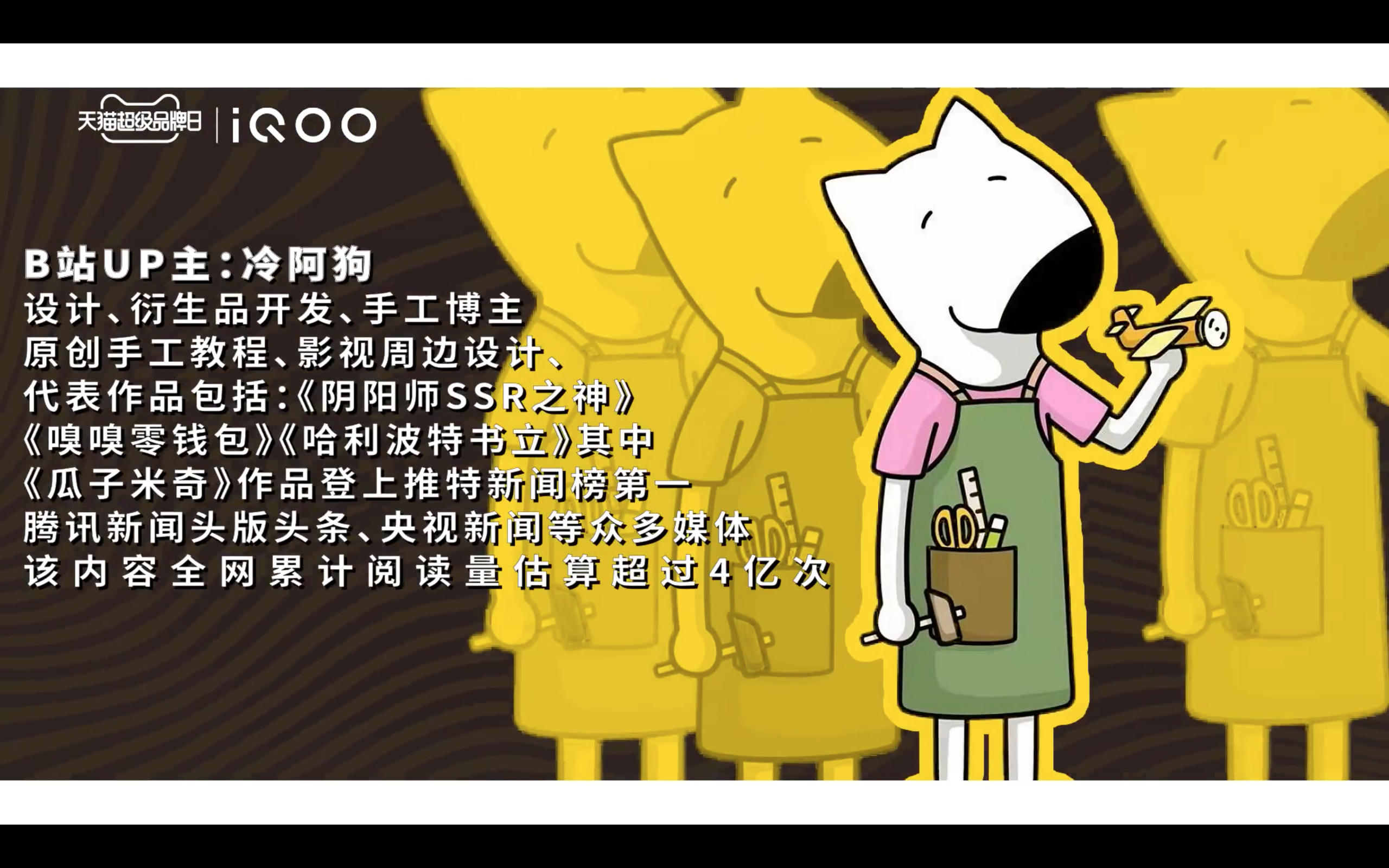iQOO 手机零件建造赛博世界-广告人干货库