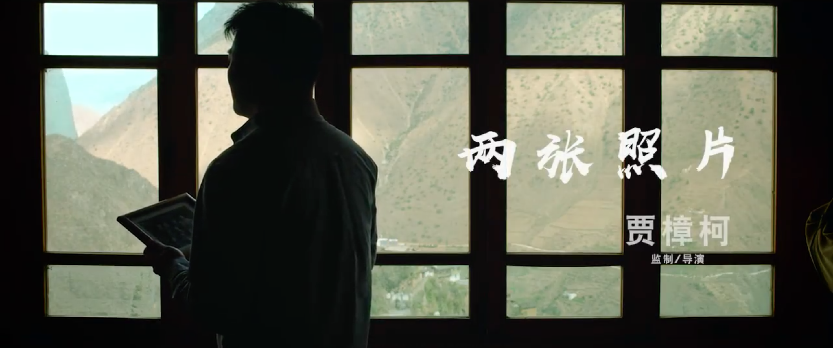 福特 × 贾樟柯用《两张照片》款待挚爱-广告人干货库