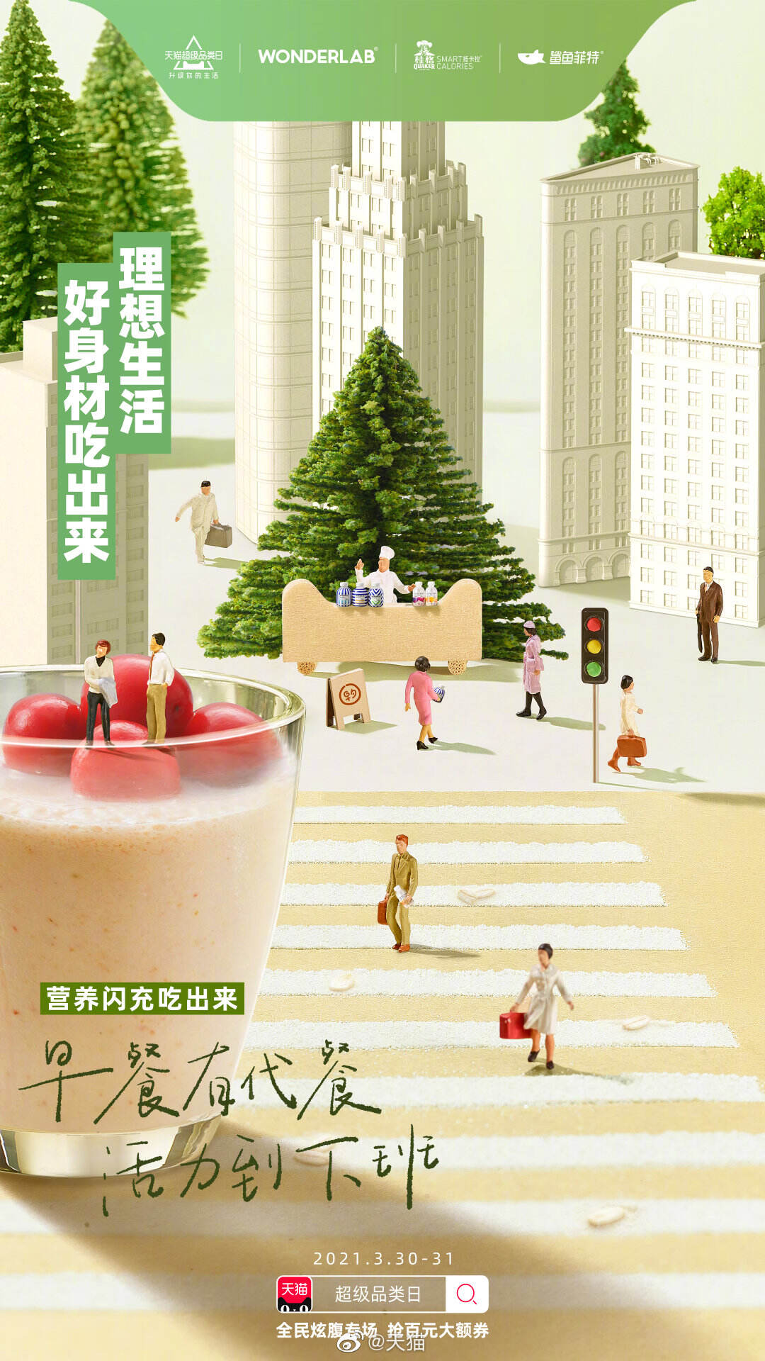 天猫 × 宣璐邀你参与全民炫「腹」-广告人干货库