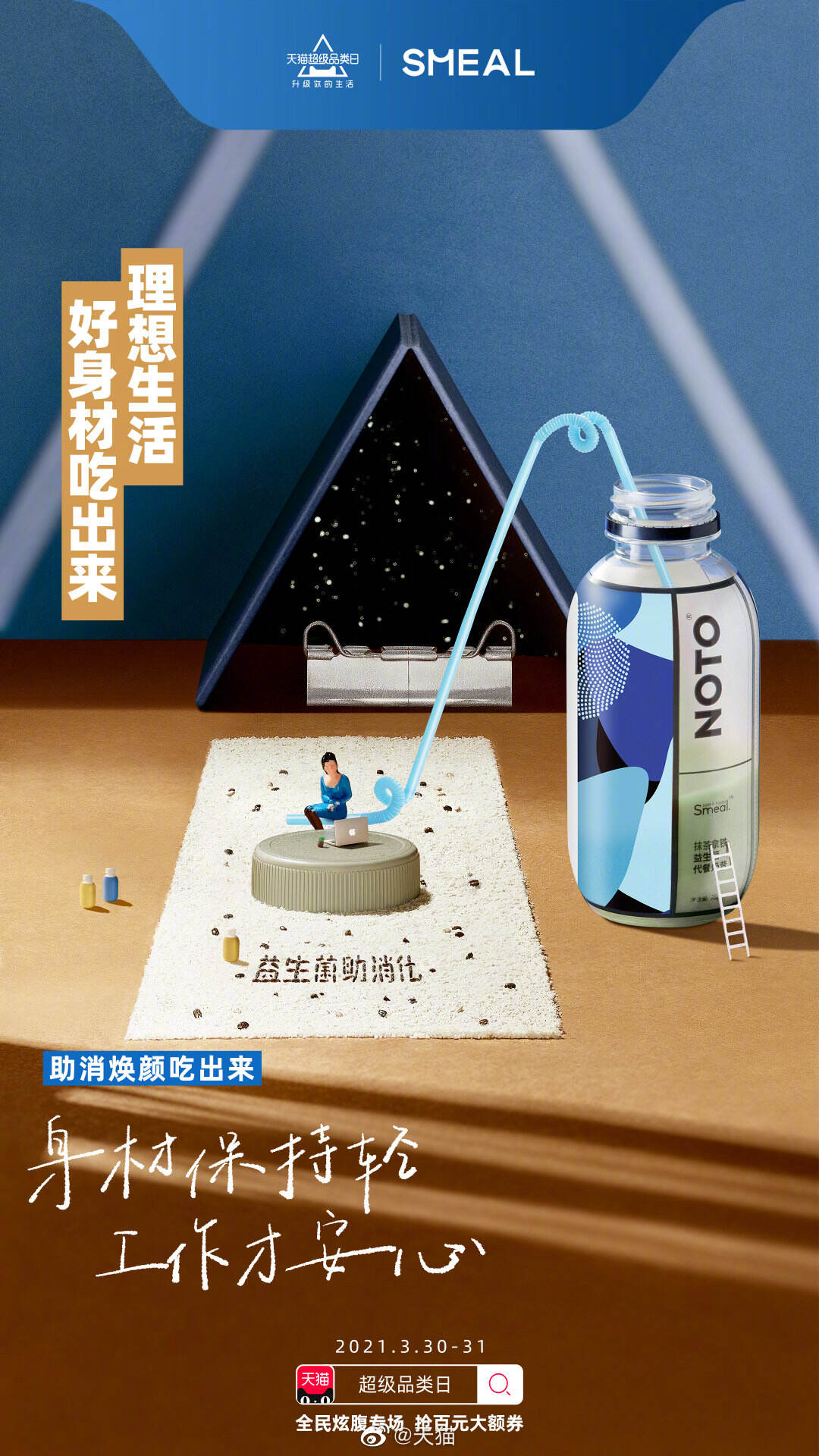 天猫 × 宣璐邀你参与全民炫「腹」-广告人干货库