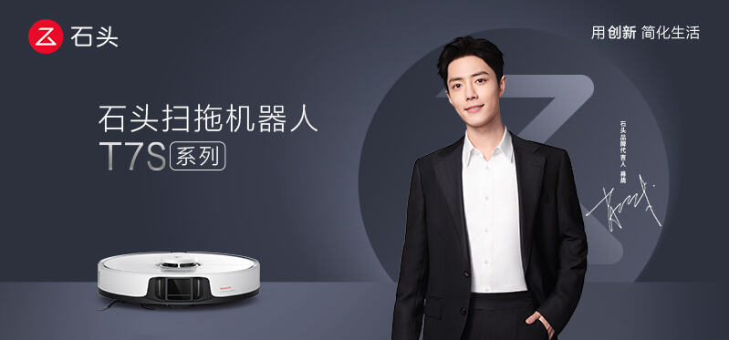 肖战成为石头品牌代言人-广告人干货库