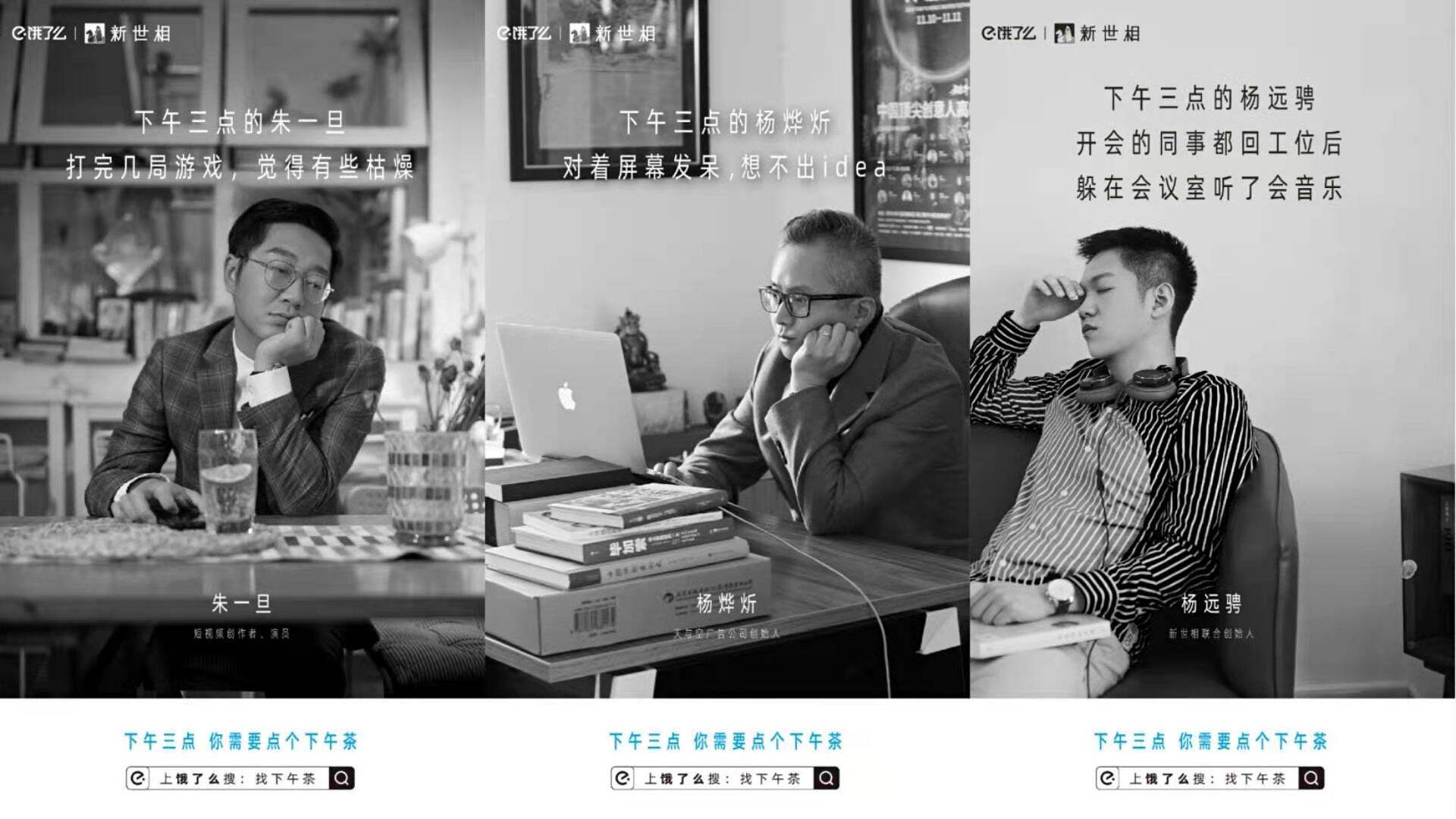 饿了么用下午茶对抗劳累生活-广告人干货库