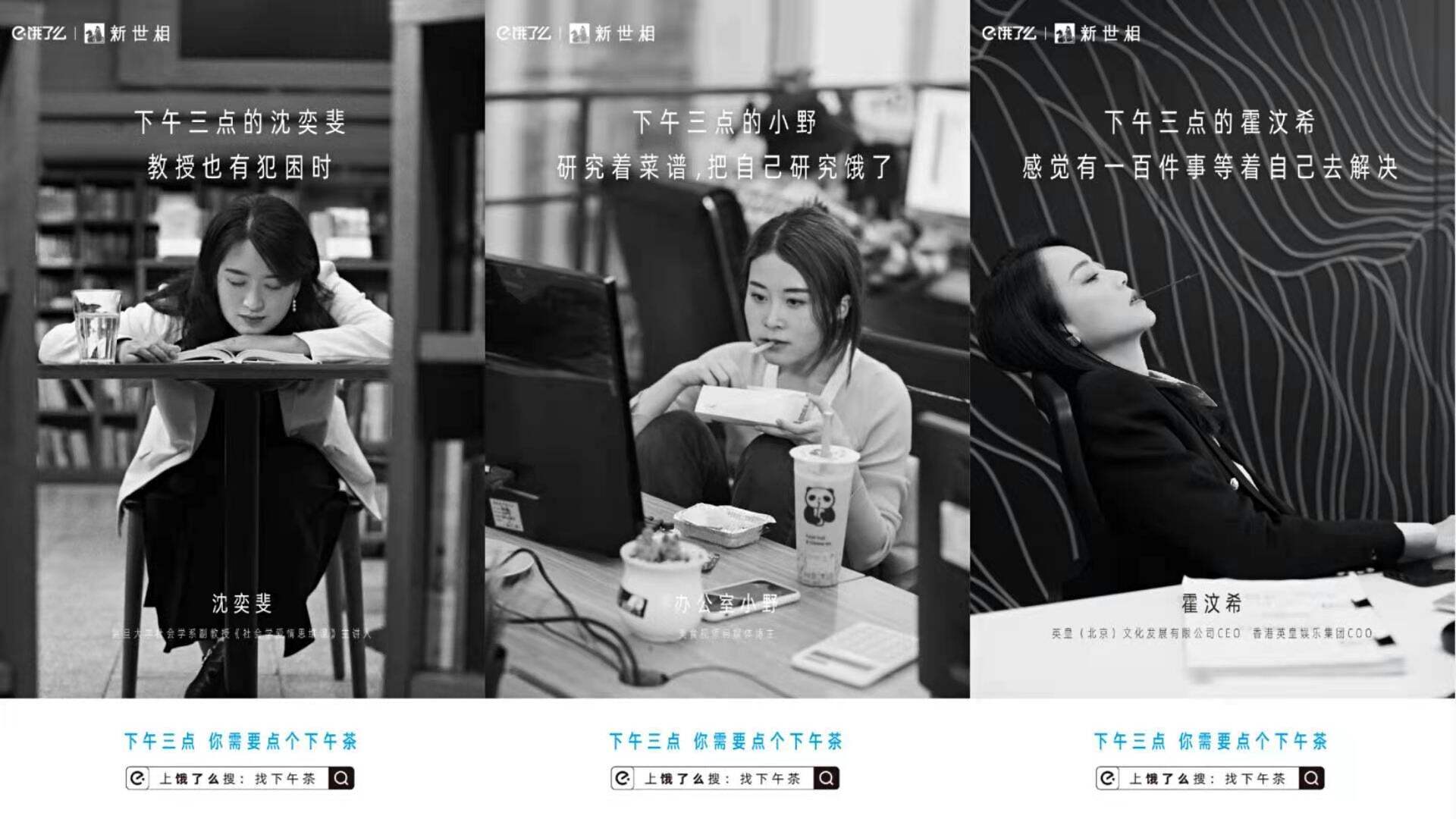 饿了么用下午茶对抗劳累生活-广告人干货库