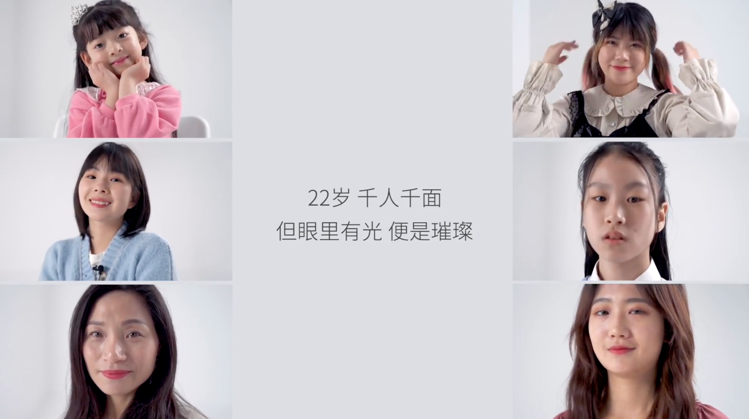 Soul 邀七位女性定义 22 岁-广告人干货库
