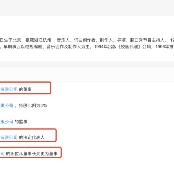 高晓松卸任阿里音乐董事。-广告人干货库