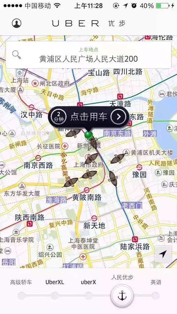 广告人干货库 这篇文章告诉你,如何向Airbnb和Uber学营销-广告人干货库