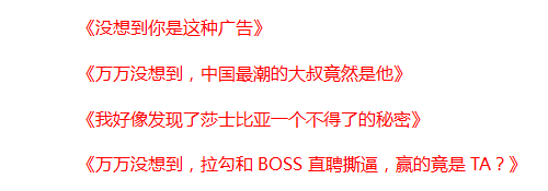 广告人干货库 如何让标题“飞”起来?一切从心出发!-广告人干货库