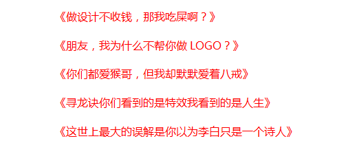 广告人干货库 如何让标题“飞”起来?一切从心出发!-广告人干货库