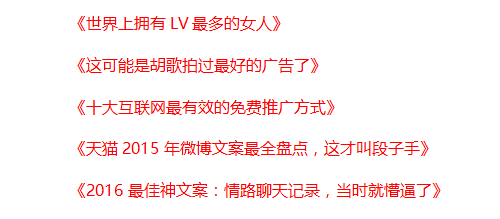 广告人干货库 如何让标题“飞”起来?一切从心出发!-广告人干货库