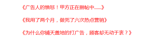 广告人干货库 如何让标题“飞”起来?一切从心出发!-广告人干货库