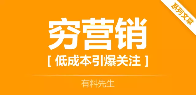 广告人干货库 干营销10年的心塞总结:火了是意外,没火太正常-广告人干货库