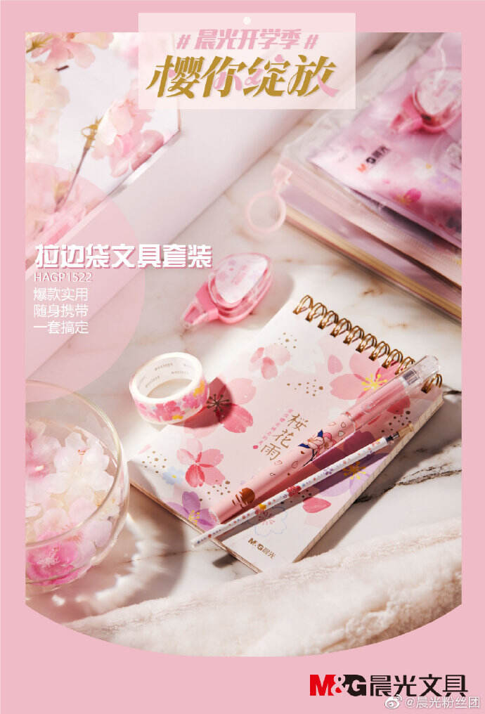 广告人干货库 16家品牌樱花限定款盘点,收藏春日里的粉色!-广告人干货库