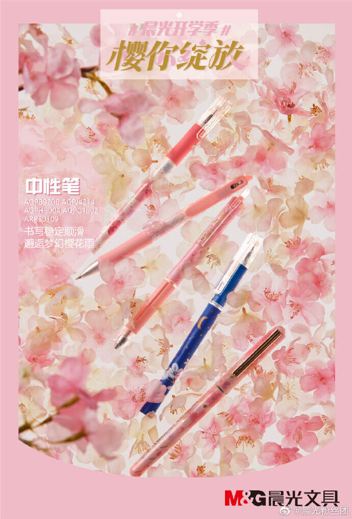 广告人干货库 16家品牌樱花限定款盘点,收藏春日里的粉色!-广告人干货库