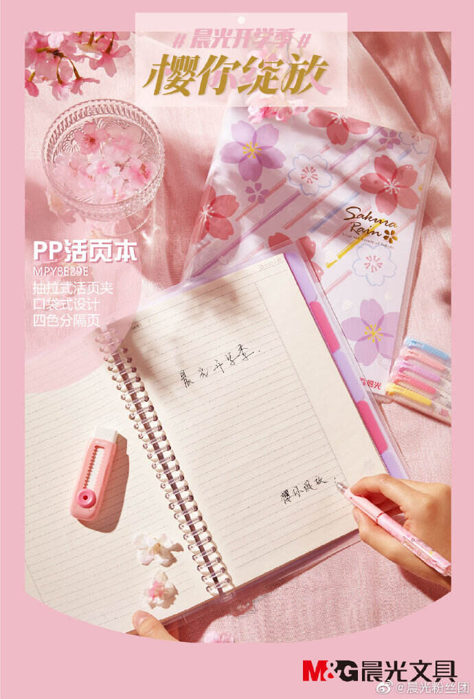 广告人干货库 16家品牌樱花限定款盘点,收藏春日里的粉色!-广告人干货库