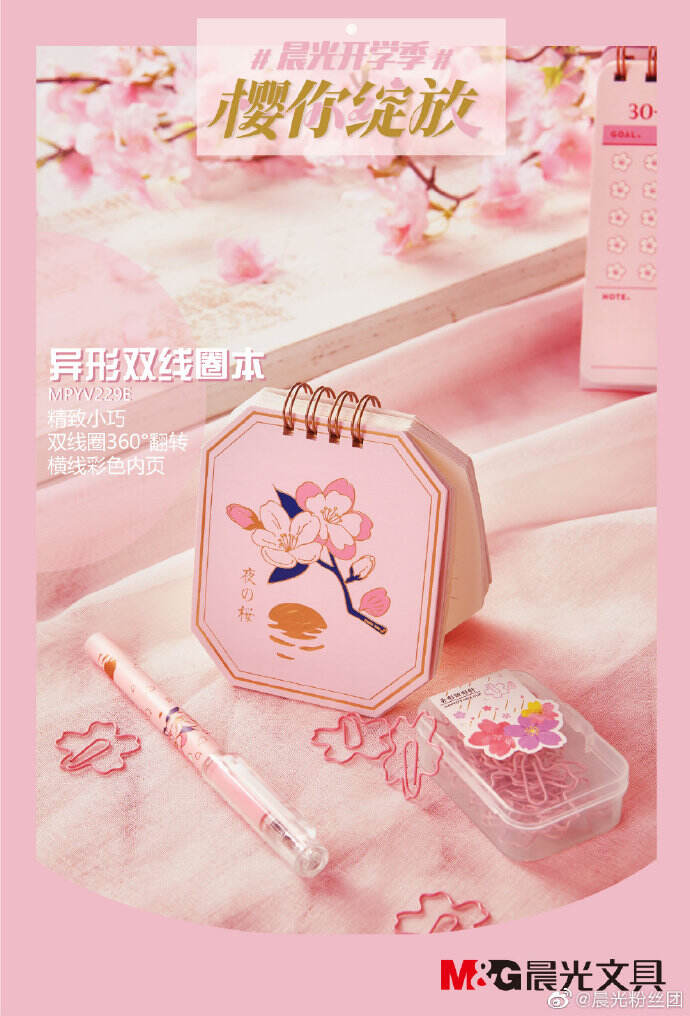 广告人干货库 16家品牌樱花限定款盘点,收藏春日里的粉色!-广告人干货库