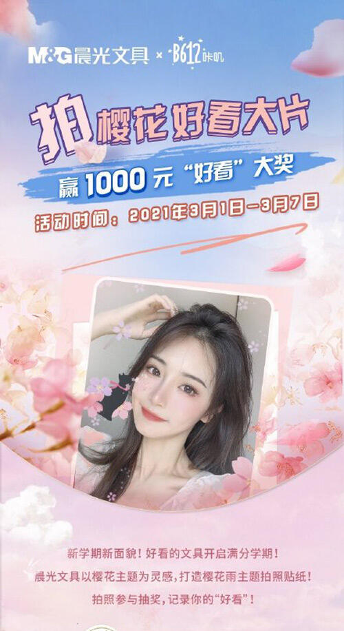 广告人干货库 16家品牌樱花限定款盘点,收藏春日里的粉色!-广告人干货库